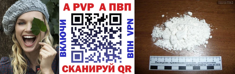А ПВП крисы CK  Донской 