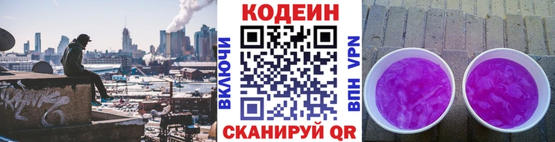 купить   Донской  Codein напиток Lean (лин) 
