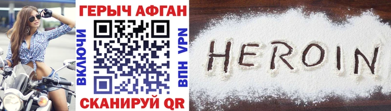Героин VHQ  что такое   Донской 