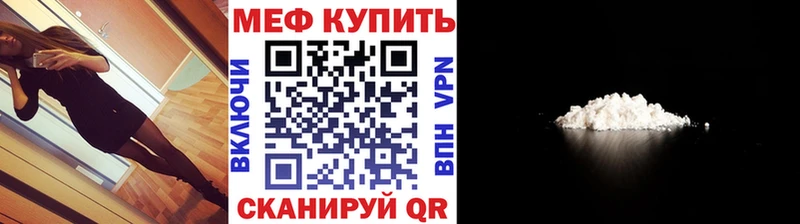 МЕФ 4 MMC  продажа наркотиков  shop клад  Донской 